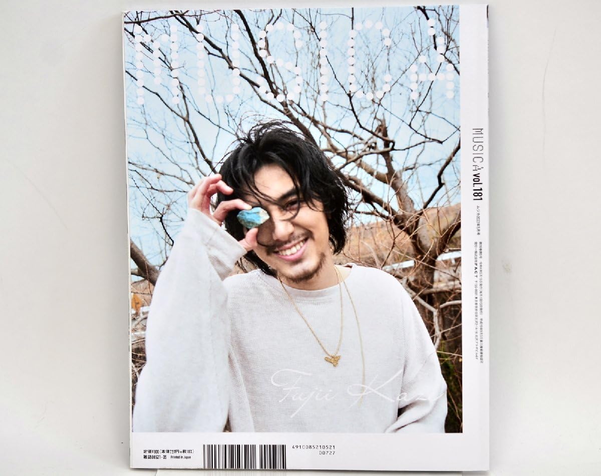 藤井風　MUSICA　(ムジカ)　2022年5月号 Amazon.co.jp: 藤井風 MUSICA ムジカ Vol.181 2022年 5月号 特集