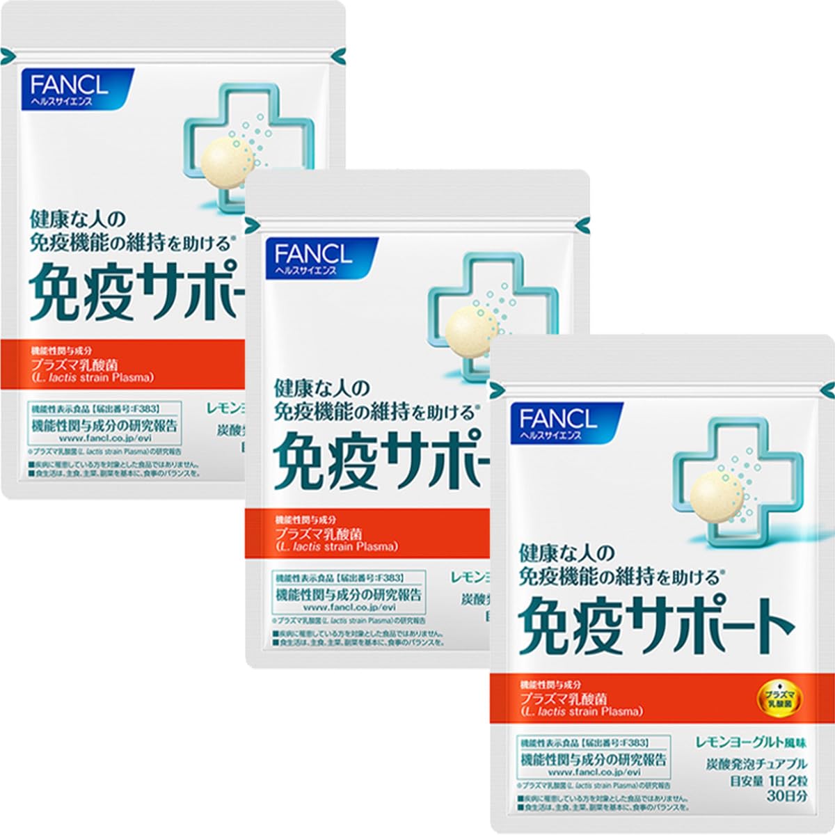 FANCL 免疫サポート 5個セット ファンケル(FANCL) 免疫サポート 90日分 レモンヨーグルト風味
