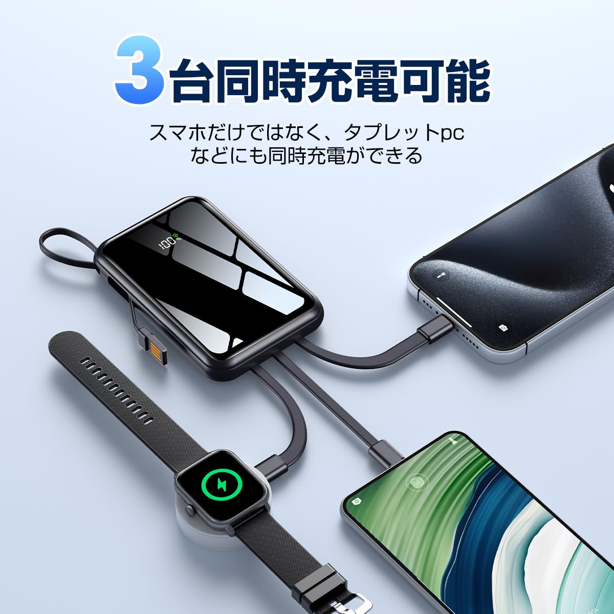 Amazon | 【ケーブルの持ち運び不要】モバイルバッテリー 22000mAh 大