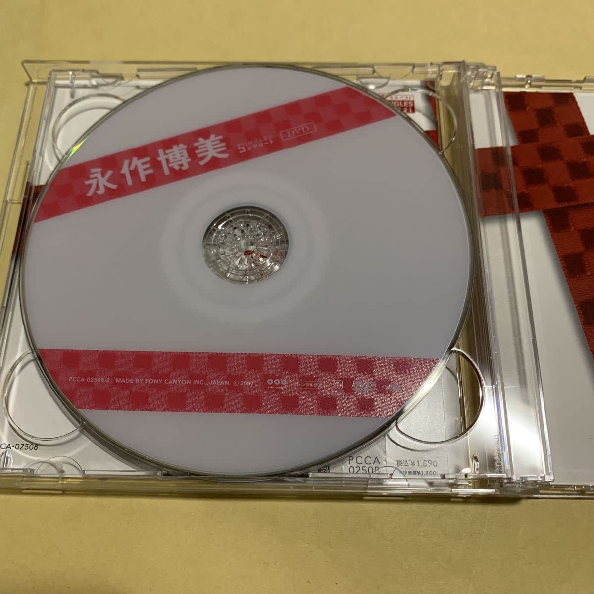 Amazon.co.jp: 永作博美/SINGLES コンプリート CD+DVD ぼくらの