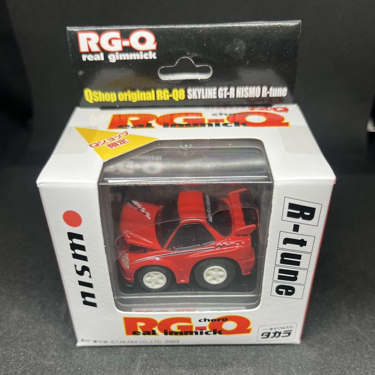 チョロQ RG-Q リアルギミックGT-R nismo Qショップ限定 セット Amazon | チョロQ RG-Q スカイラインGT-R nismo Qショップ限定 リアル