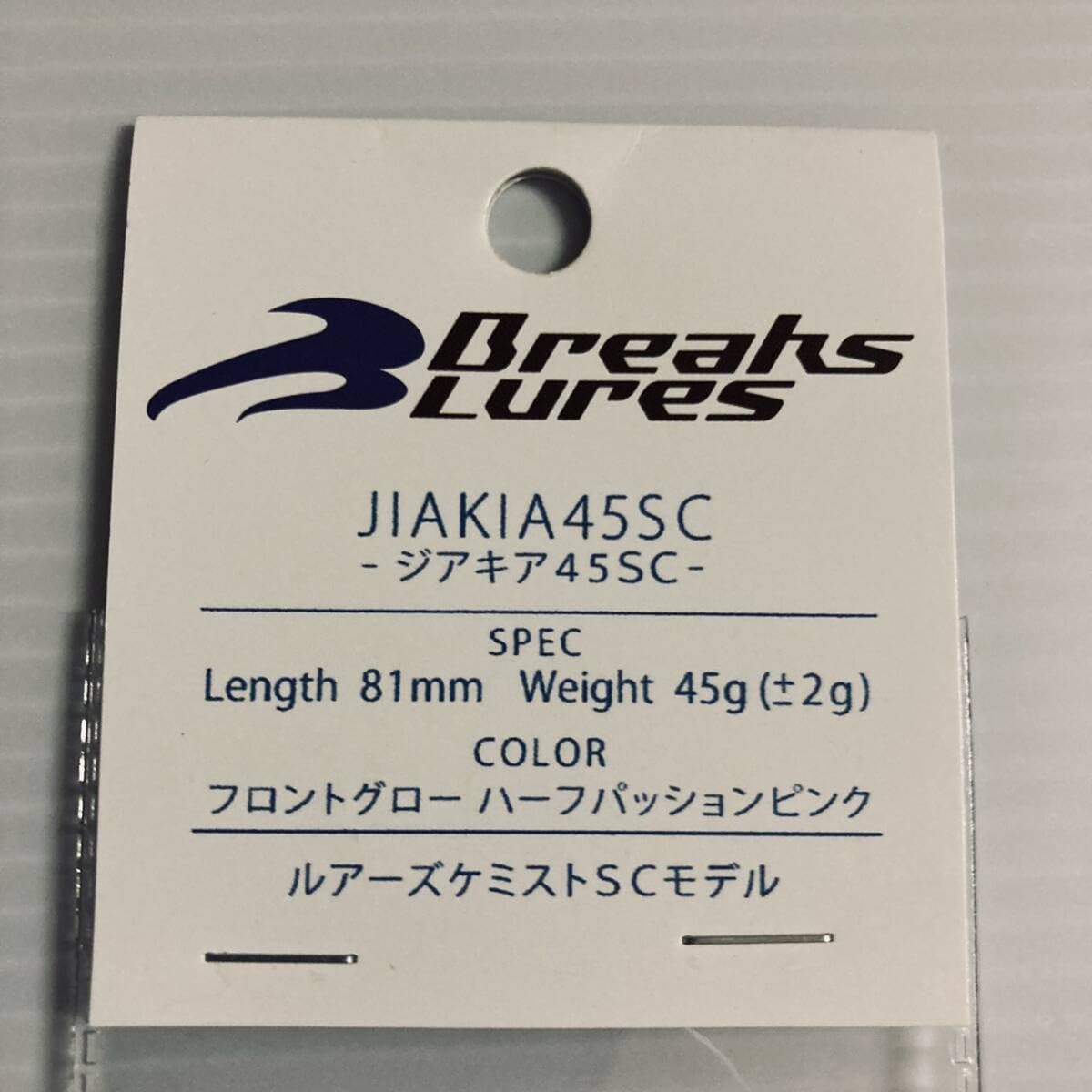 ルアーズケミスト　ジアキア　45g Amazon.co.jp: ルアーズケミスト ジアキア 45g ハーフ