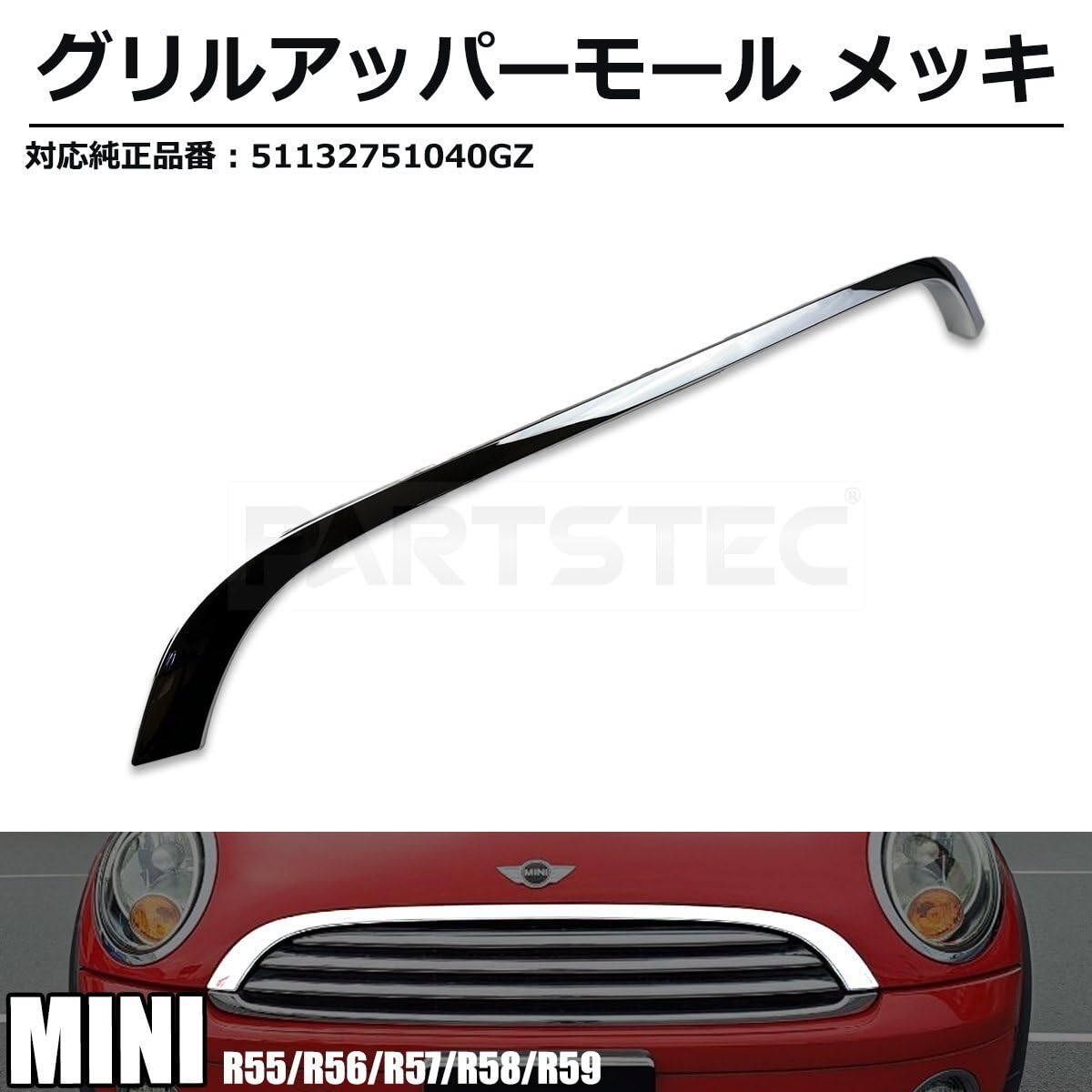 Amazon | MOTOR POWER BMW MINI フロント グリル メッキ アッパー