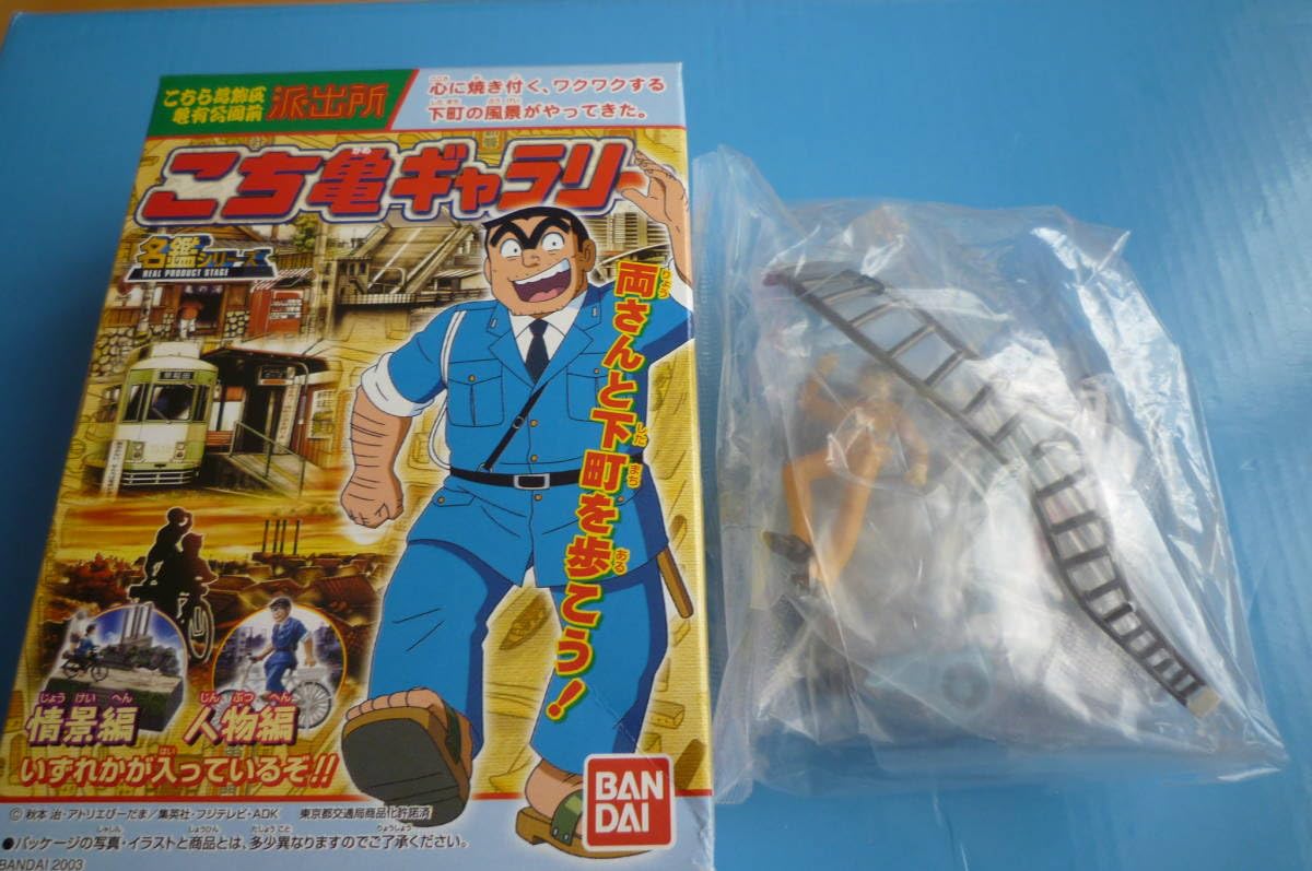 Amazon.co.jp: こちら葛飾区亀有公園前派出所 こち亀ギャラリー 情景編