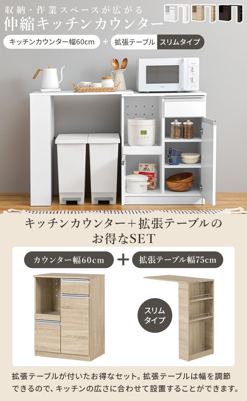 Amazon｜萩原 伸縮式 レンジボード 食器棚 キッチンラック 【 幅が調節