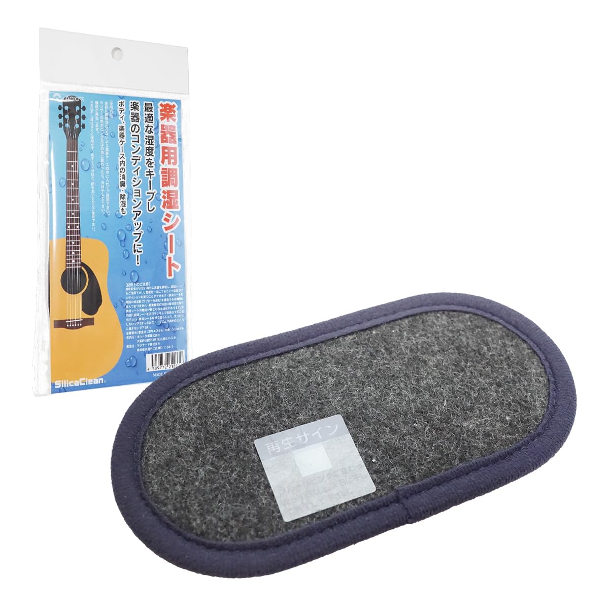 楽器用調湿シート 日本製 最適湿度40-60％をキープ ギター ウクレレ バイオ…
