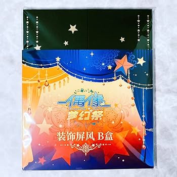 あんスタ　中国　限定　屏風　嵐　司　スバル　真緒 あんスタ 中国 限定 屏風 嵐 司 スバル 真緒 - メルカリ