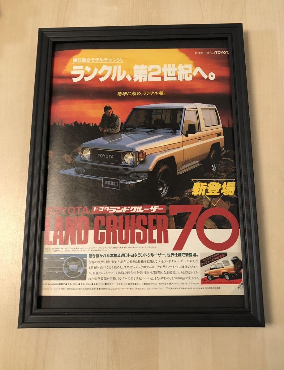 レトロなポスター【額装済】 Amazon.co.jp: kj 額装品 ランドクルーザー 70 広告 写真 A4サイズ額