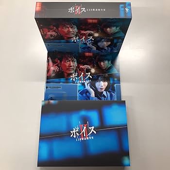 Amazon.co.jp: ボイス 110緊急指令室 ＆ ボイスⅡ 110緊急指令室 DVD