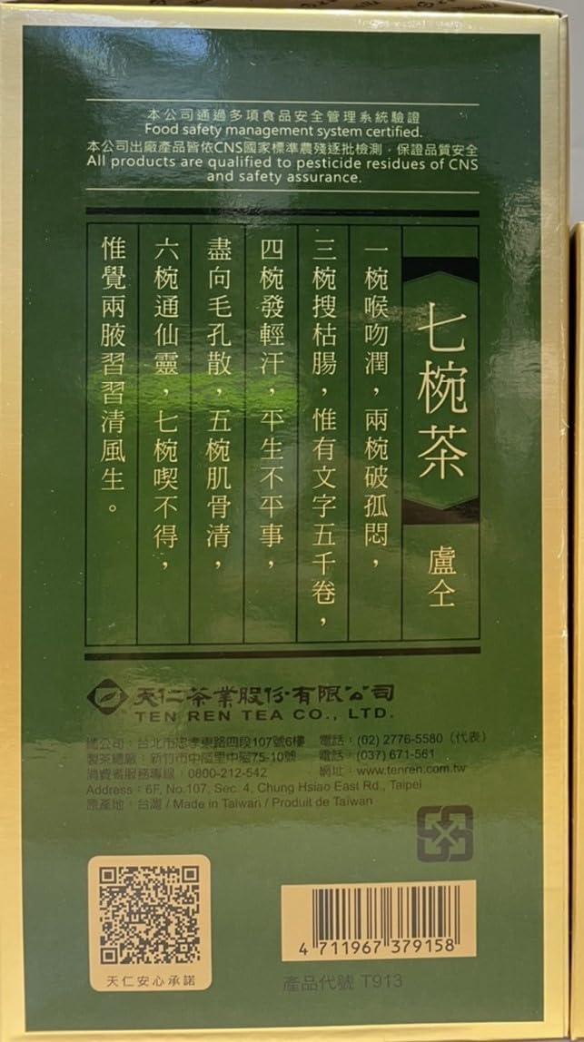 缶天仁茗茶 913茶王+东方美人茶+ KAVALAN CLASSIC 缶天仁茗茶 913茶王+东方美人茶+ KAVALAN CLASSIC 天仁茗茶] Ten