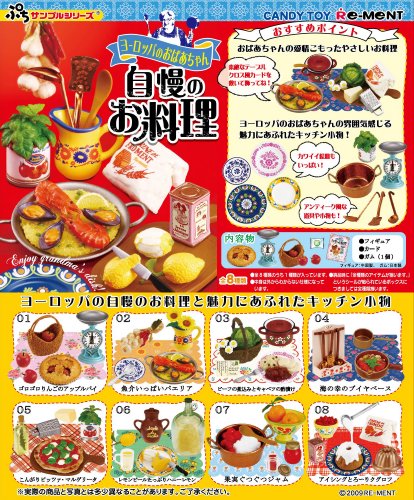 リーメント 愛すべき食器達2 リカちゃんライフ レトロ 可愛い雑貨ダイアリー