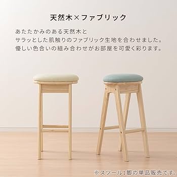 相合家具 カウンターチェア ハイスツール 布生地/ブラック 白塗装脚 ⑦ 相合家具 カウンターチェア ハイスツール 布生地/ブラック 白