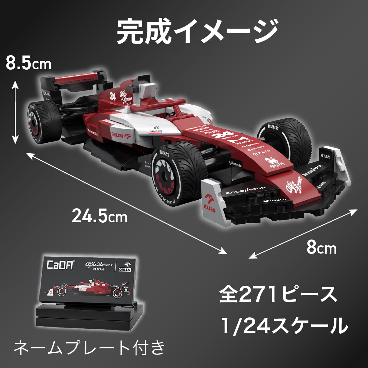 日本未発売　ビッグスケール F1 コレクション アルファロメオ C42 1/24 デアゴスティーニ】良品ゼロ!? 隔週刊 ビッグスケール F1