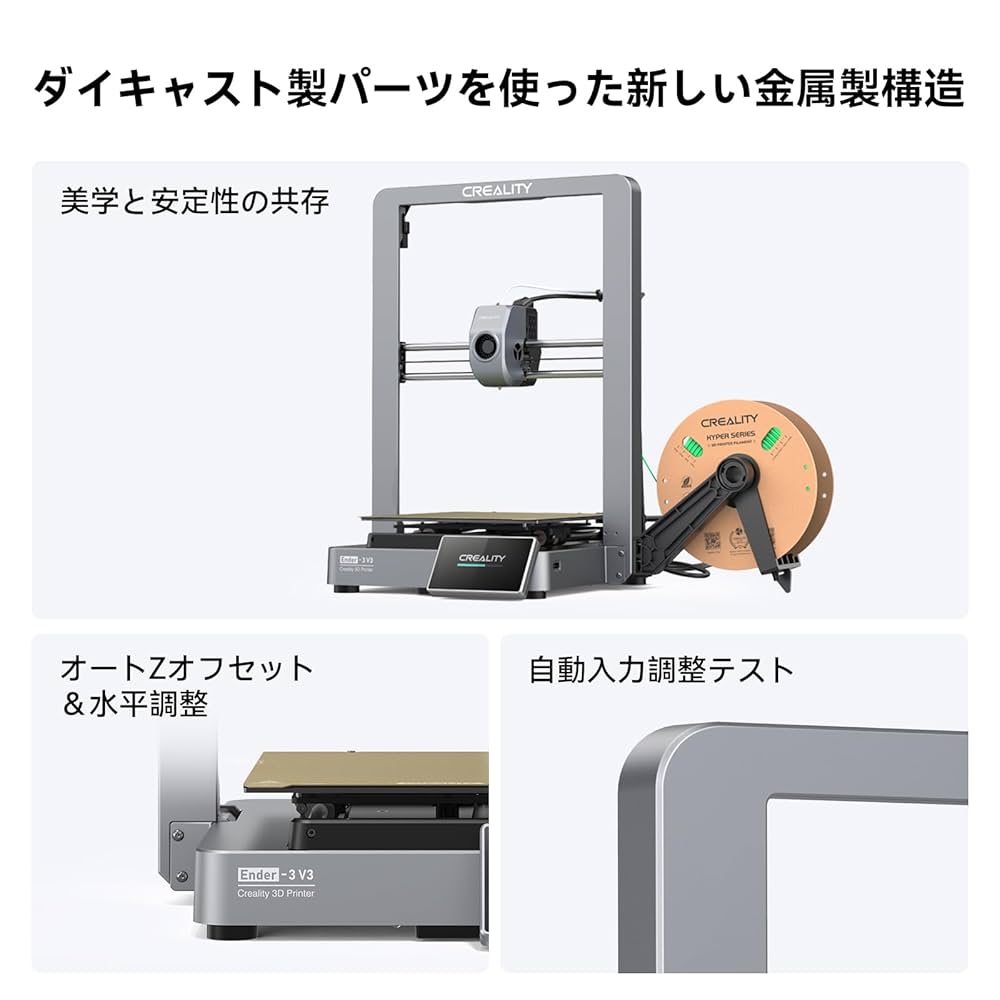 Creality Ender-3 V3 3Dプリンター未使用 Amazon | 【PSE認証＆日本語OS】Creality Ender-3 V3 KE 3D