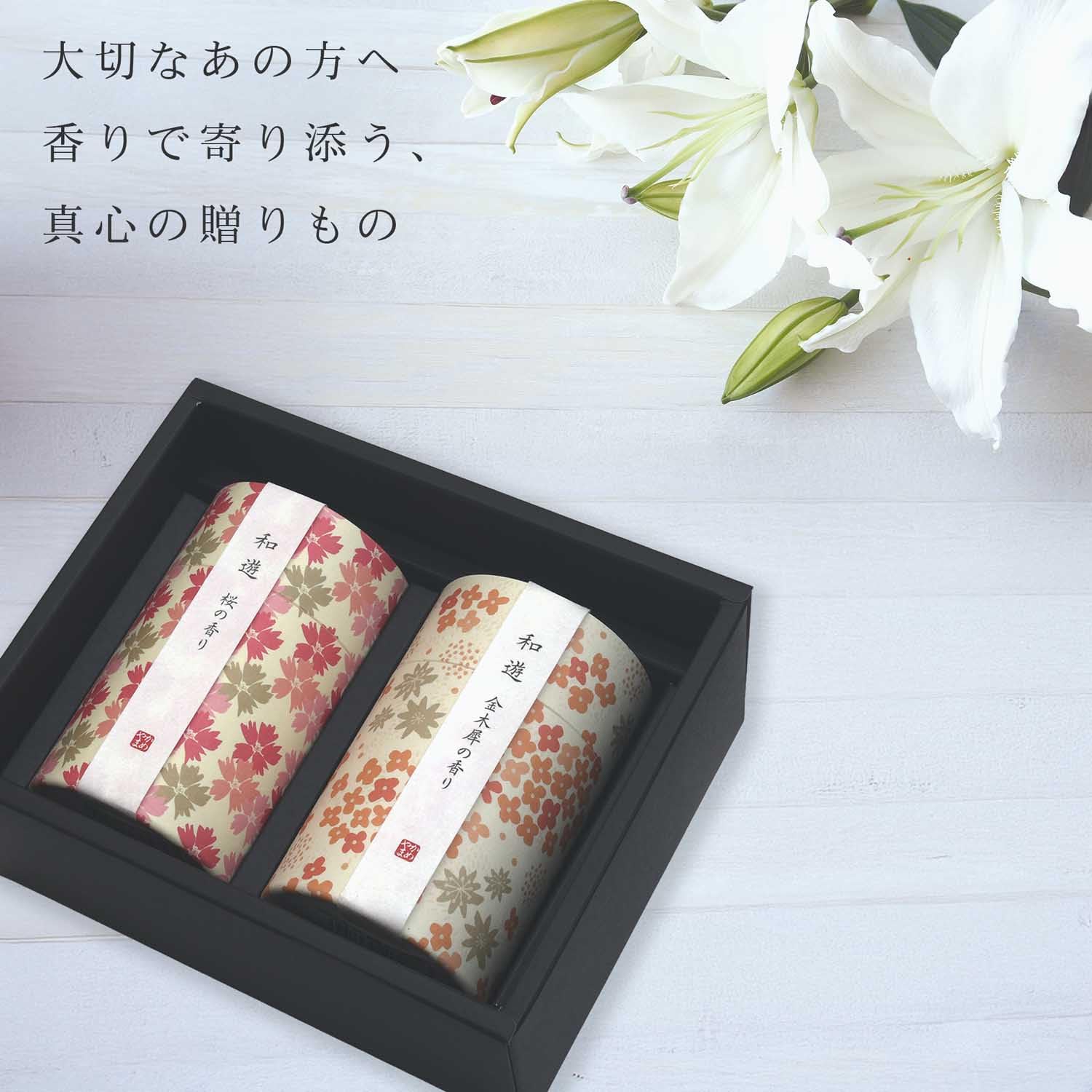Amazon｜いつ送っても失礼にならない お盆 お供え お線香 ギフト 贈答