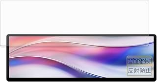 FILMEXT フィルム CORSAIR XENEON EDGE 14.5 インチ LCD タッチスクリーン 用 反射低減 保護フィルム 指紋防止 日本製