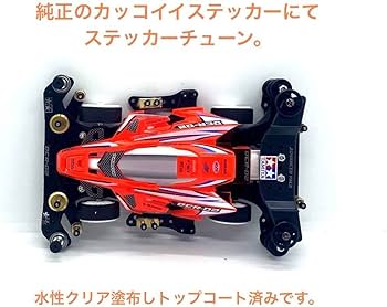 Amazon | ミニ四駆入門にも◎ミニ四駆 完成品 カスタム デクロス02 通販