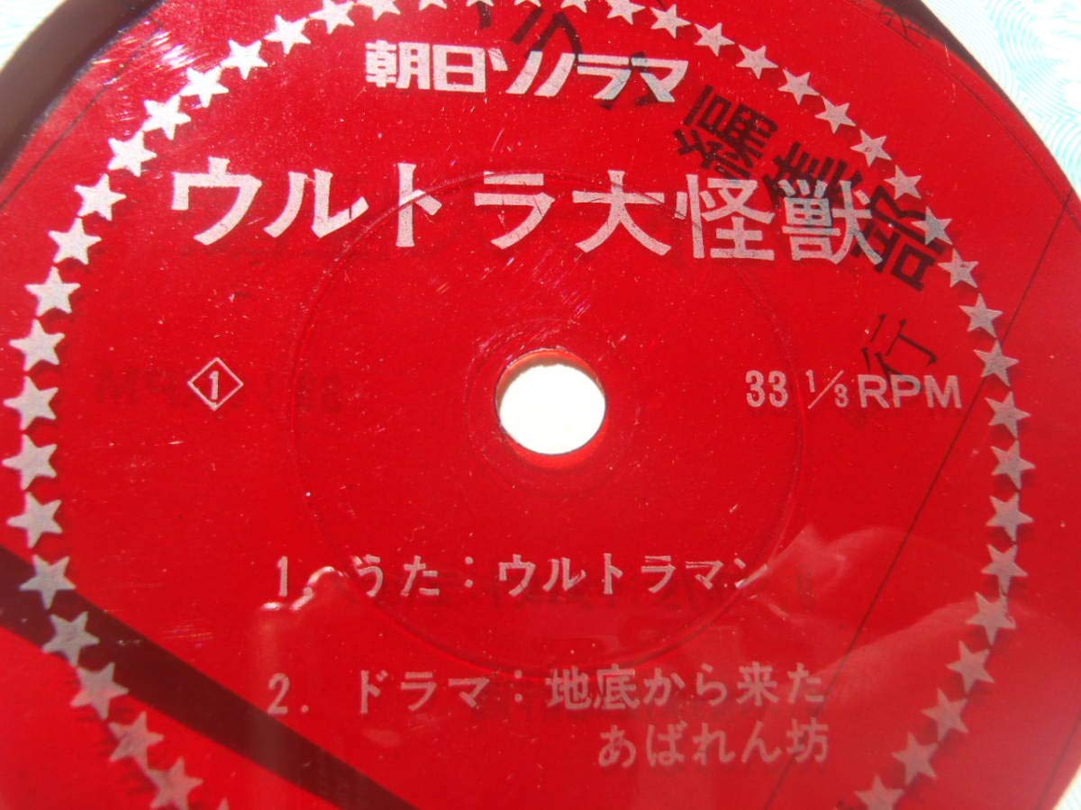 Amazon.co.jp: 当時モノ！超希少本！朝日ソノラマ！【帰ってきた