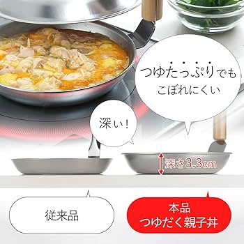 親子鍋　0号　まとめ売り 親子鍋 0号 まとめ売り 親子丼鍋16 CMの通販 by nisino shop