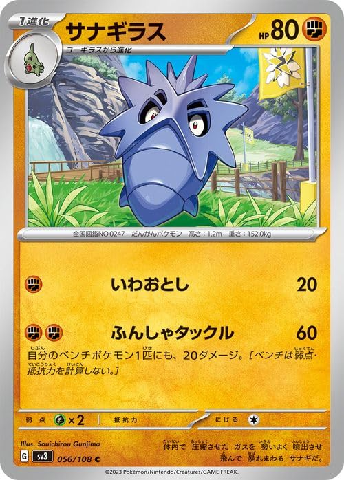 Amazon.co.jp: ポケモンカード sv3 拡張パック 黒炎の支配者