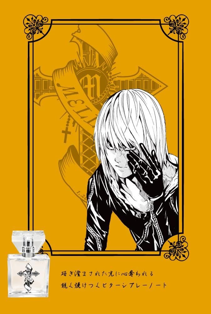 Amazon | primaniacs（プリマニアックス） DEATH NOTE フレグランス