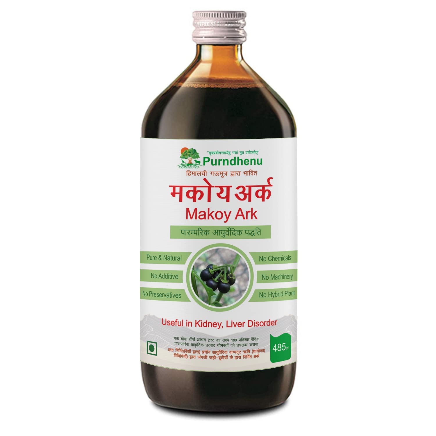 Purndhenu gomutra Makoy Ark ayurvedic medicine for Liver and kidney detox & cleanse | Safe and Suitable for Children, teanagers and elders - 485ml pack of 1 (B08VJG65QL) Amazon Price History, Amazon Price Tracker