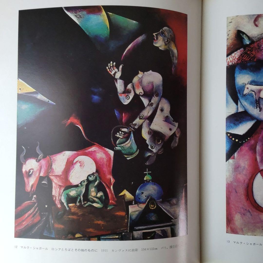 現代の絵画19ロシア、ソビエトの前衛絵画 平凡社 Amazon.co.jp: 現代の絵画19ロシア、ソビエトの前衛絵画 平凡社