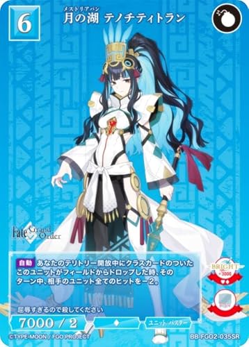 最安ショップ比較】 ビルディバイドTCG ブライト BB-FGO2-035SR