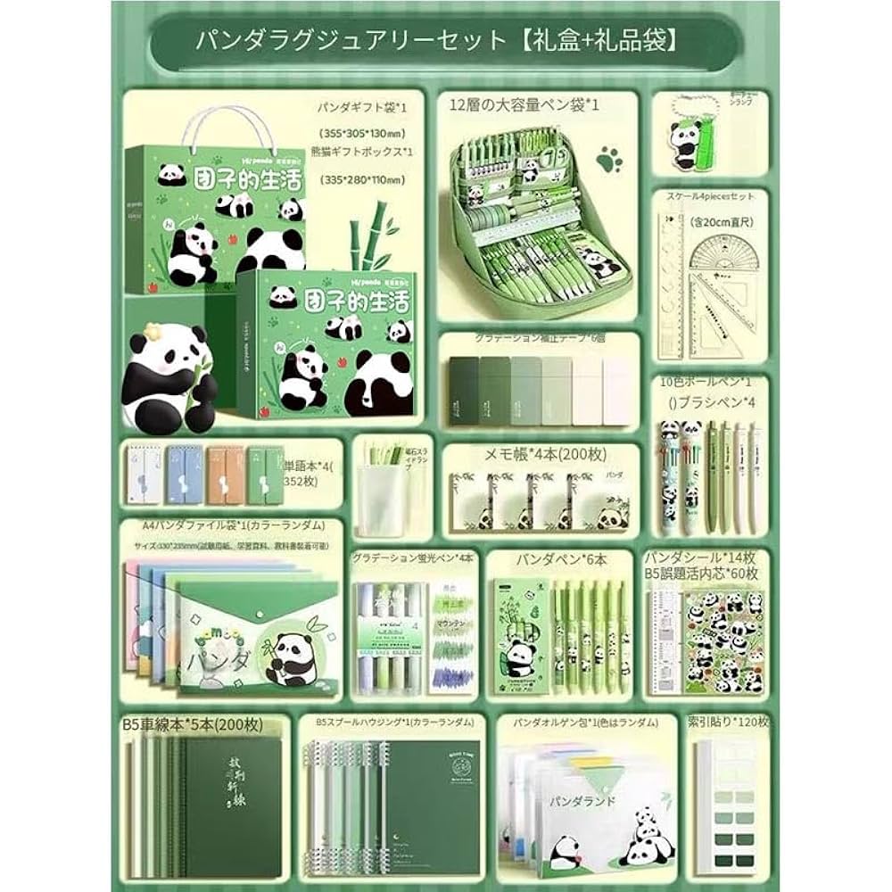 Amazon.co.jp: パンダ グッズ 文房具セット ギフトボックス ペンケース Amazon.co.jp: パンダ グッズ 文房具セット ギフトボックス ペンケース