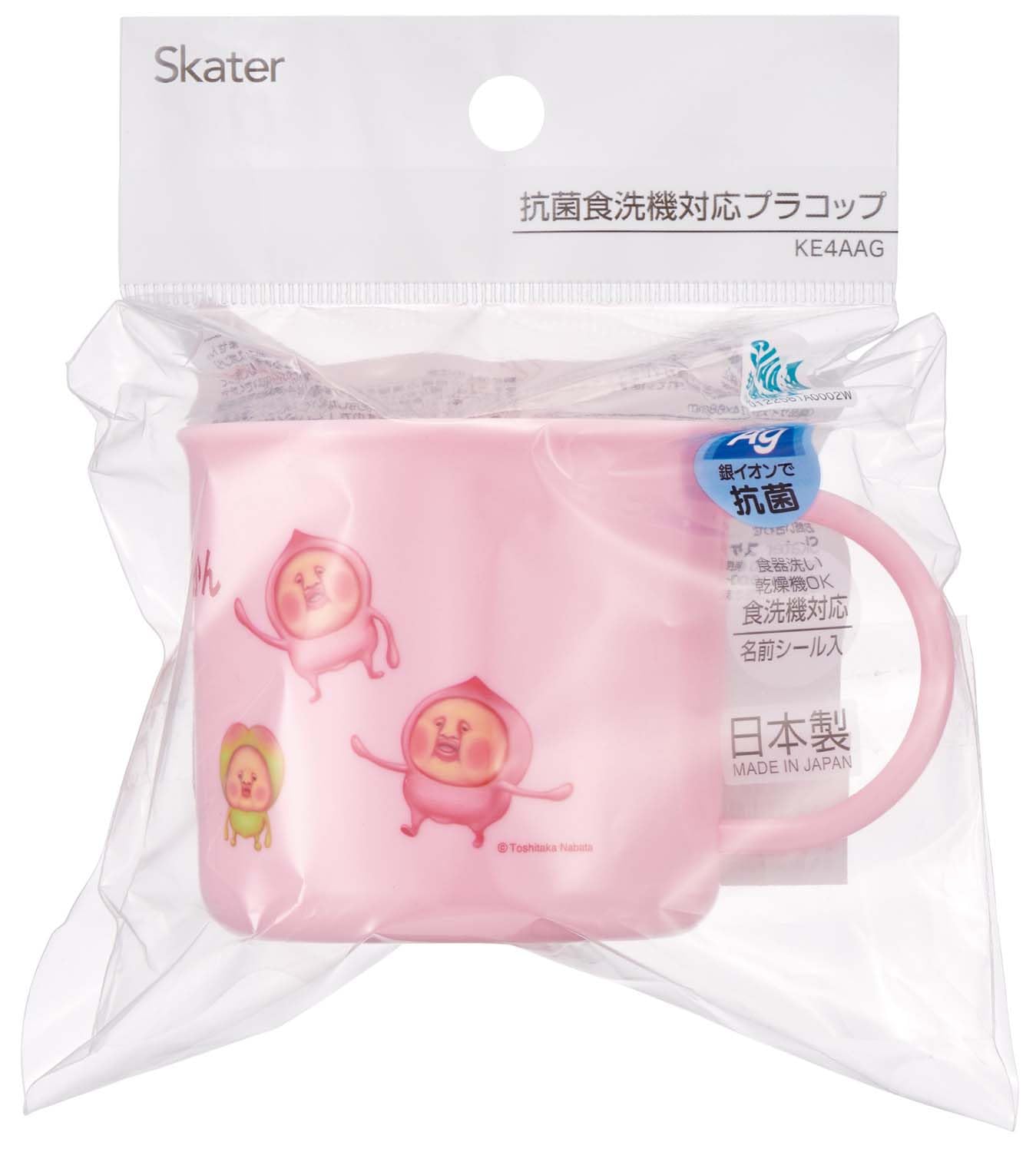 Amazon｜スケーター(Skater) コップ 子供 プラスチック お弁当 200ml