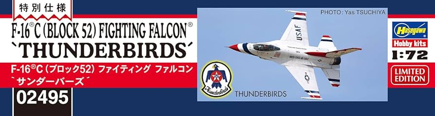 Amazon | ハセガワ 1/72 アメリカ F-16C (ブロック52) ファイティング