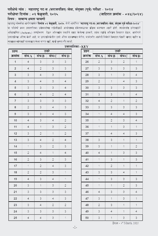 Image of MPSC Group B Prelim Previous Year Question Papers 2017-2025, Bilingual Marathi English Photocopy, 9 Papers with Answer Key by Geeta Enterprise