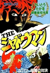 劇画座招待席　初版さいとうたかを30冊まとめて　激レアの状態です　コレクション用 劇画座招待席 初版さいとうたかを30冊まとめて 激レアの状態です