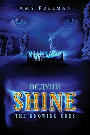 Shine