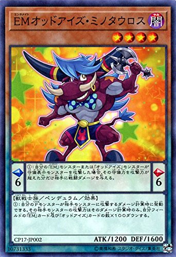 遊戯王　ミノタウロス　丸美屋シール 遊戯王 ミノタウロス - メルカリ