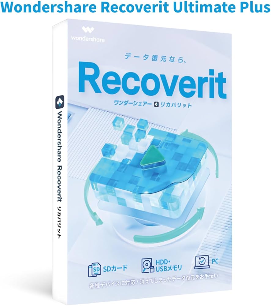 Amazon | Wondershare Recoverit Ultimate Plus（Windows版）データ