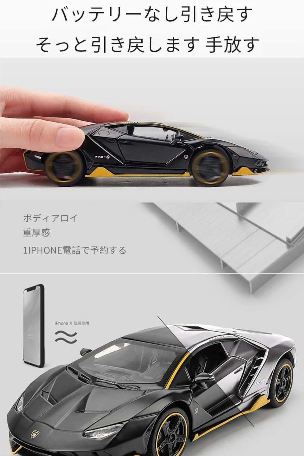 Amazon | ランボルギーニ センテナリオ ミニカー ダイキャスト