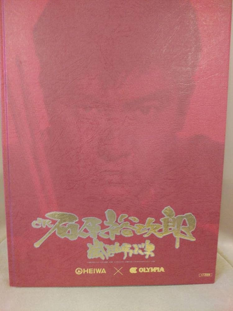 値下げ中‼️ ＣＲ 石原裕次郎 嵐を呼ぶ男 写真集 非売品！  即購入OK kyorai3.jpg
