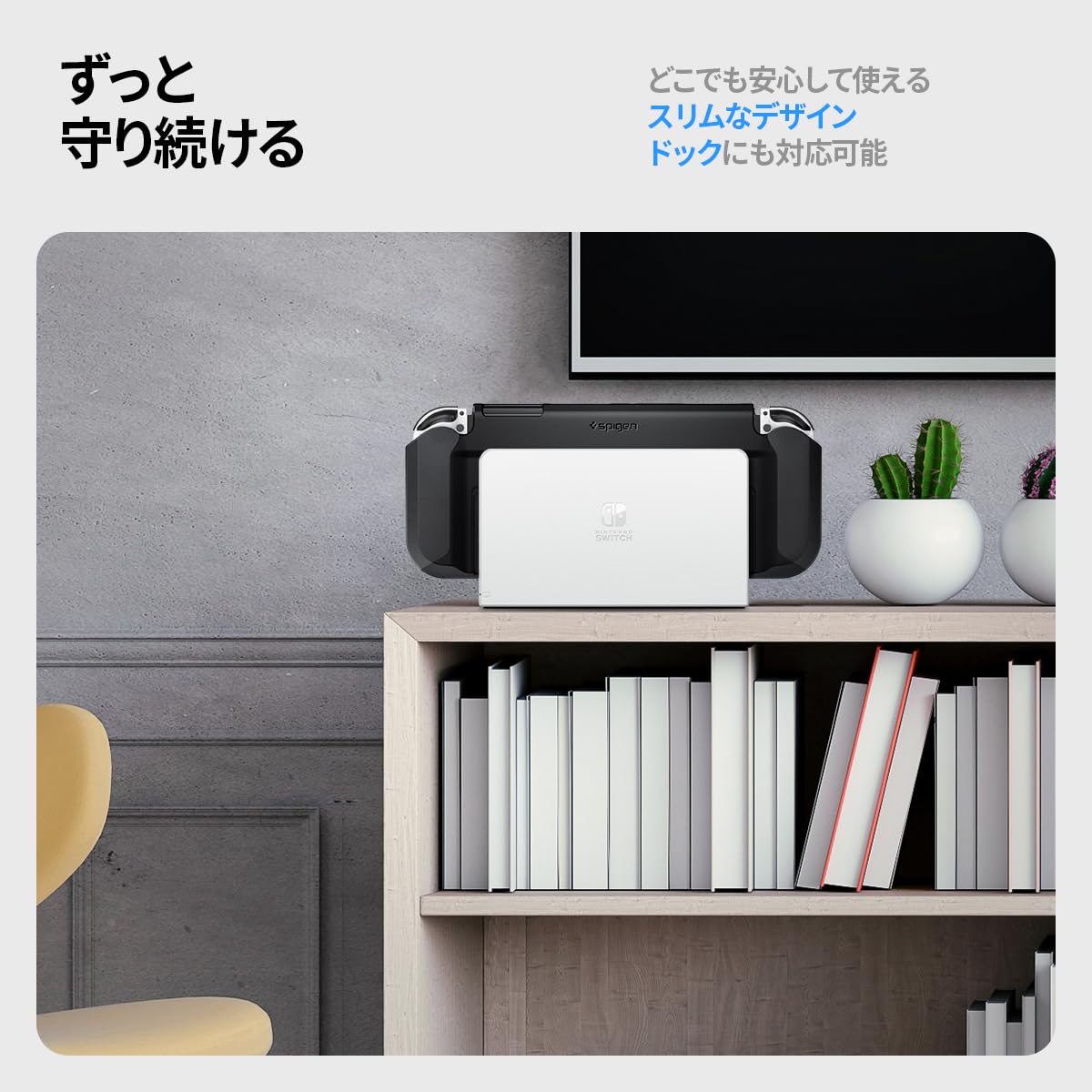 Amazon.co.jp: Spigen Switch Oled カバー ドック対応 スタンド保護