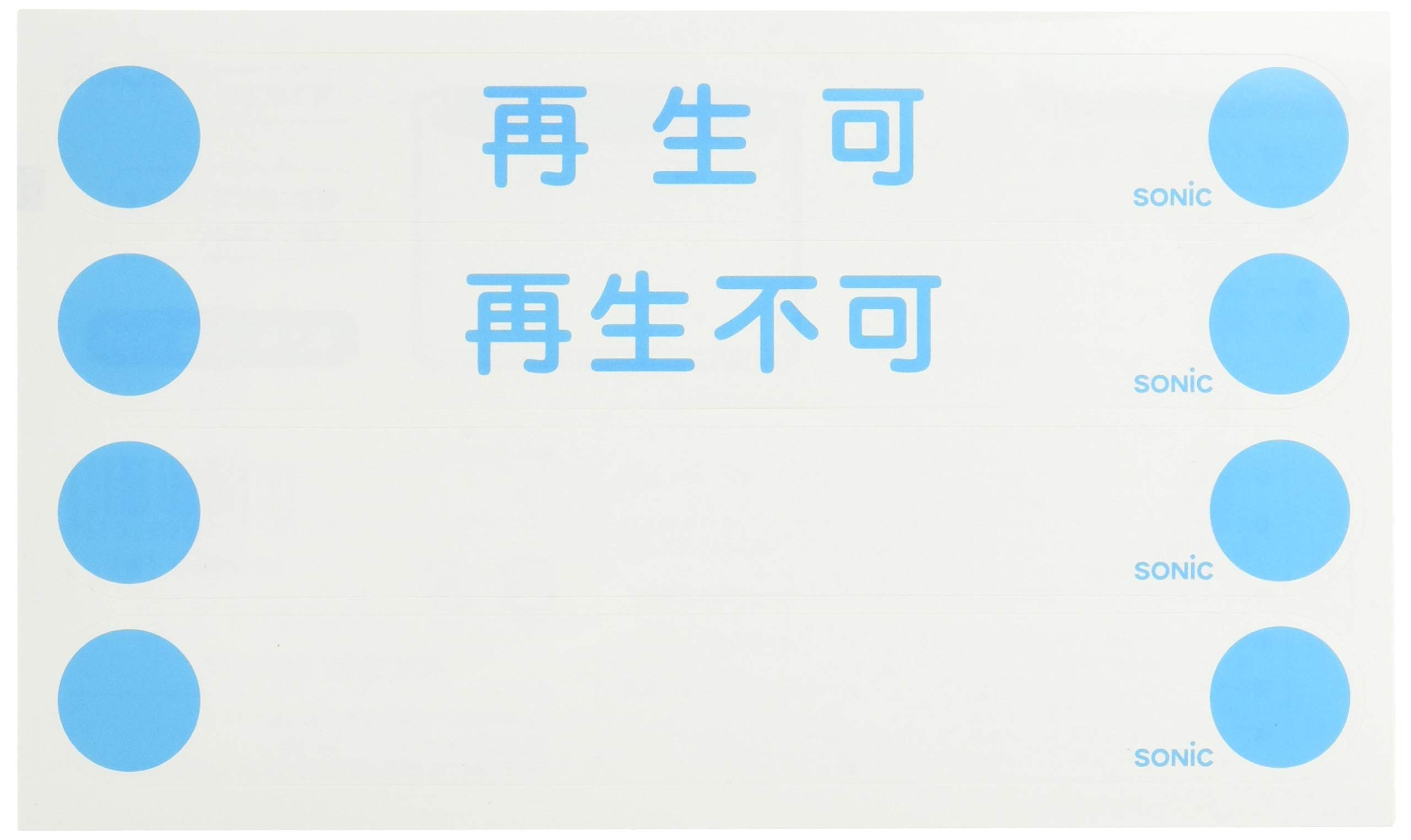 Sonic Blue Recycling Box 2kg Type MP-693-B