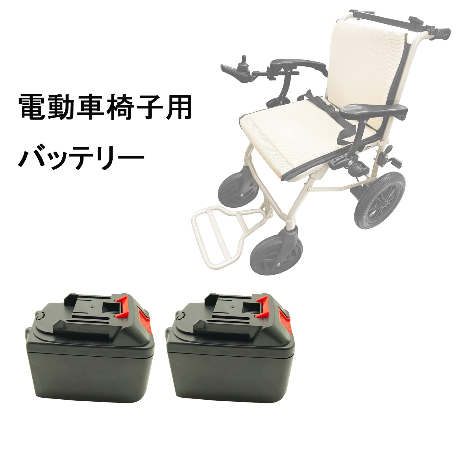 値下げしました電動車椅子シニアカー程度良、動作確認済、予備