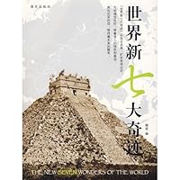 new Seven Wonders of the World (paperback) 7807470720 Book Cover