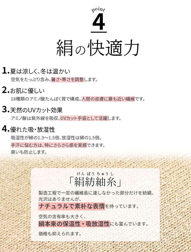 [841(ヤヨイ)] シルク ハンドウォーマー MAX (指長タイプ) スマホ 手袋 指なし 絹 日本製 - 4