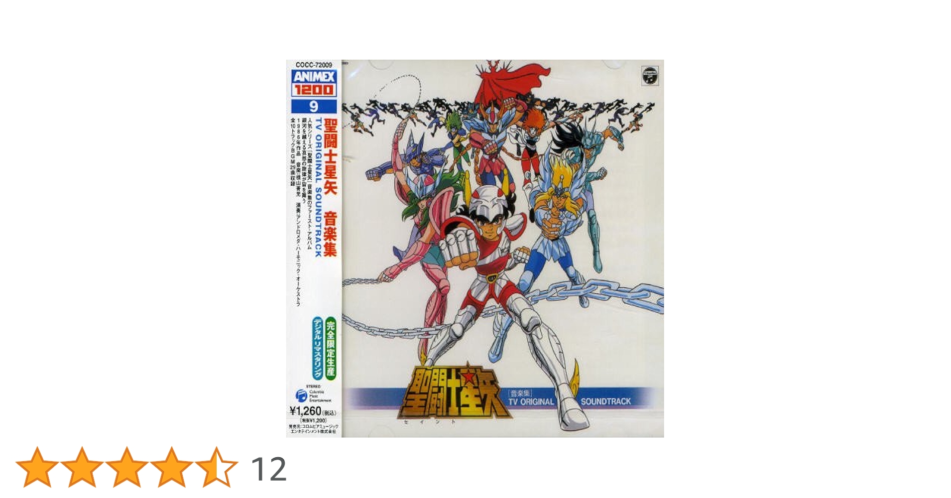 ※状態追加【LP】聖闘士星矢音楽集 TV ORIGINAL SOUNDTRACK 61RlbG38eyL._AC_UL210_SR210,