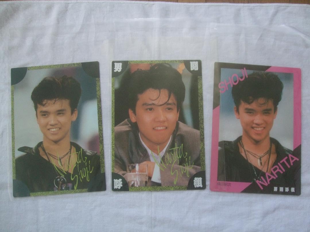 男闘呼組岡本健一下敷き