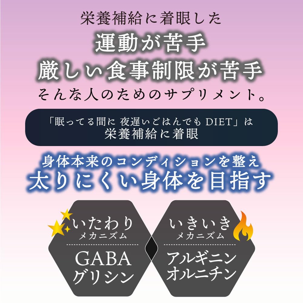 夜遅いごはんでも 眠ってる間に 28日分 × 6 楽天市場】◇新谷酵素 夜遅いごはんでも 眠ってる間に 28日分 196粒