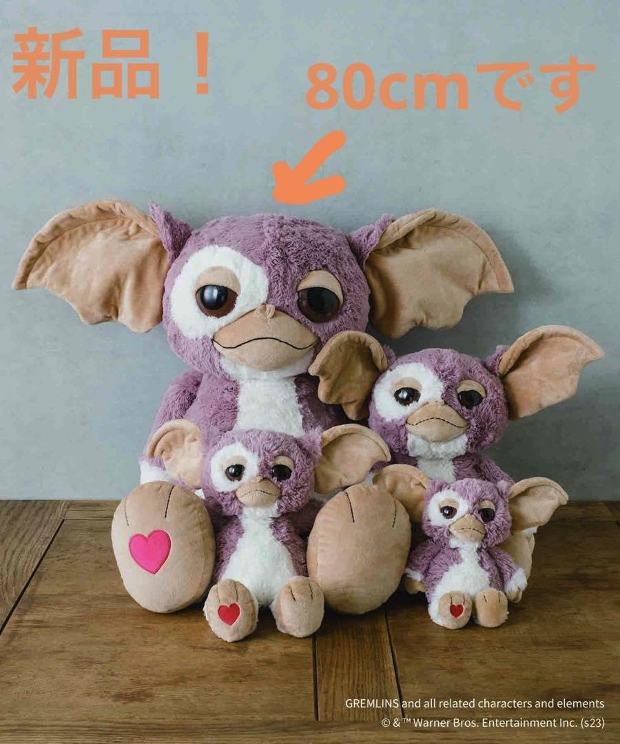 土日限定セール】グレムリン 特大ギズモ ピンクグレー 80cm 土日限定