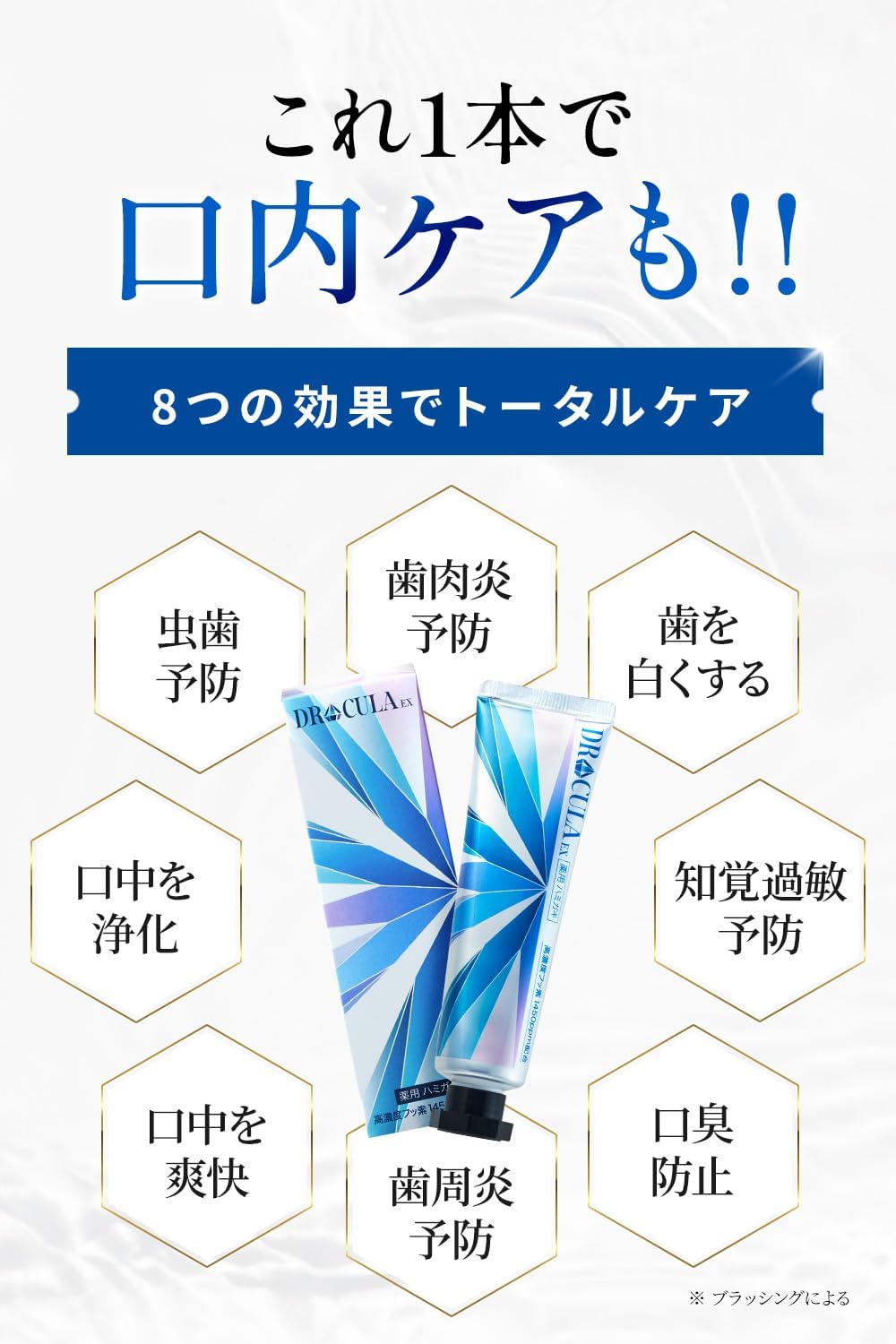 Amazon.co.jp: DRcula 薬用ホワイトニングジェル 1本×2本 45g ファーマ