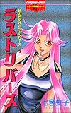 妖のビデオホラーシリーズ(3)ラストリバース (ホラーM)