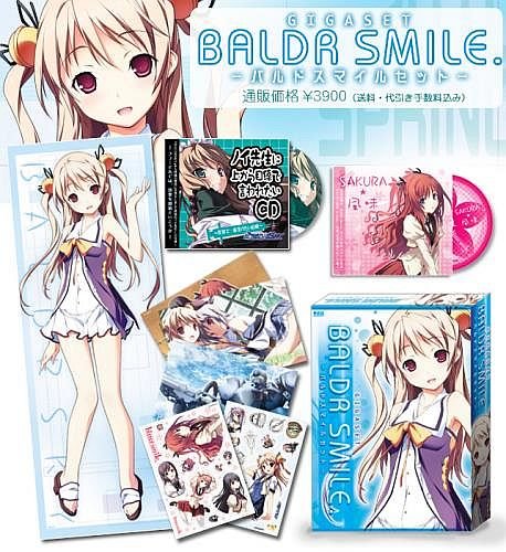 Amazon.co.jp: 戯画 BALDR SKY バルドスマイルセット : おもちゃ
